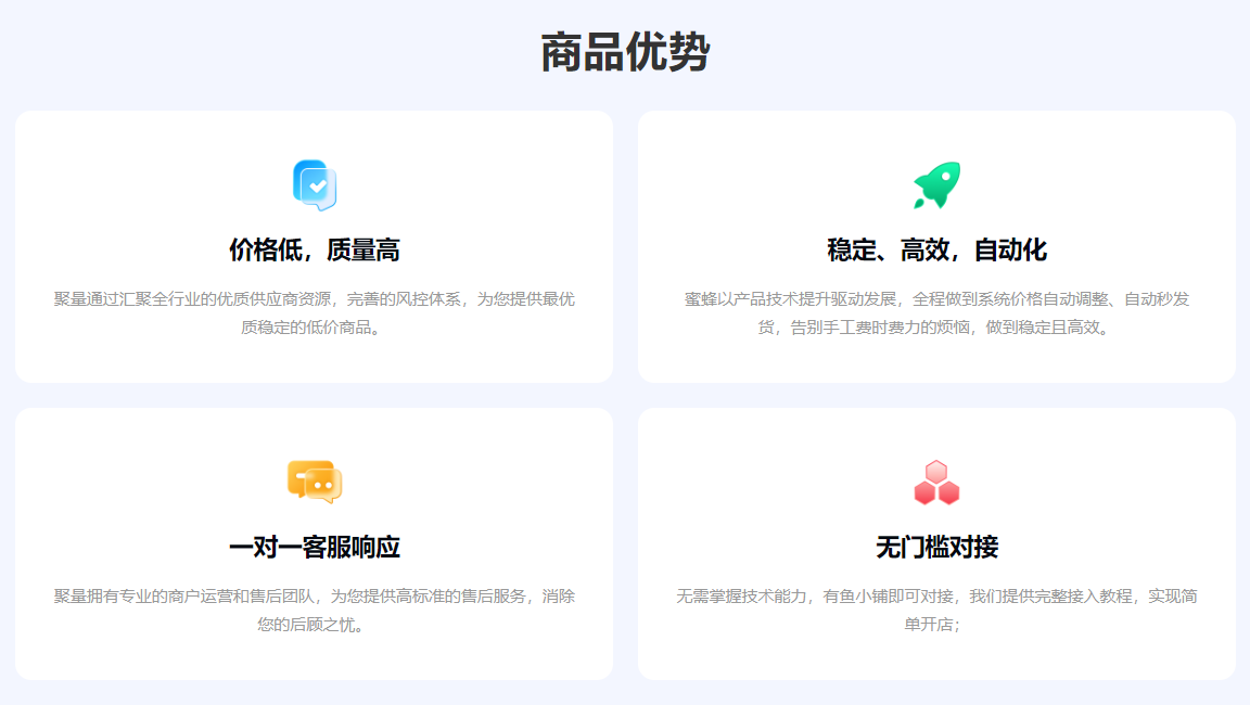 代理充值平台选品组合