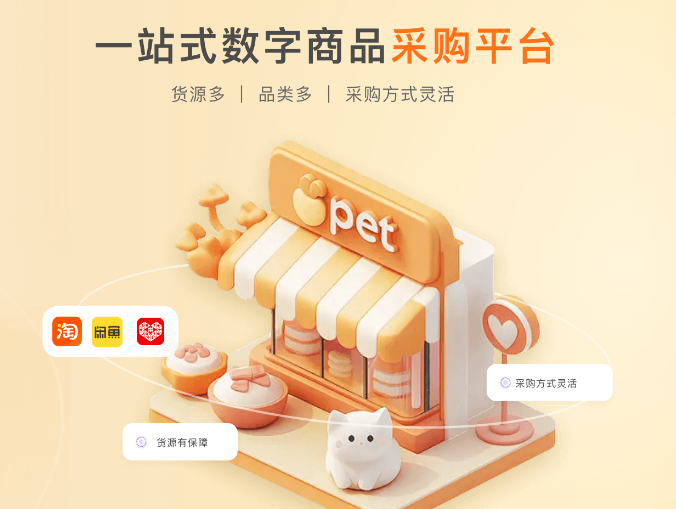 虚拟产品批发网络示意图