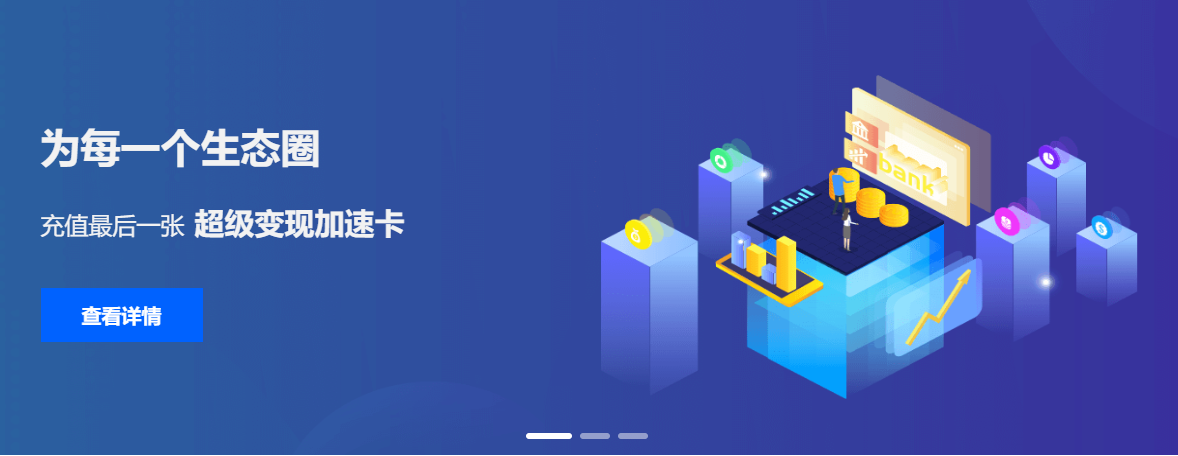 云积店代理平台后台操作界面