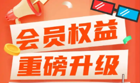 云积店深度解析：虚拟权益产品全攻略，打造视频会员低价充值代理新生态