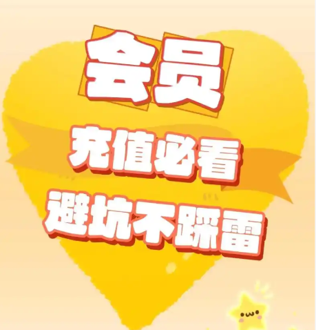 揭秘虚拟权益产品全链路：云积店如何重塑视频会员低价充值代理生态？
